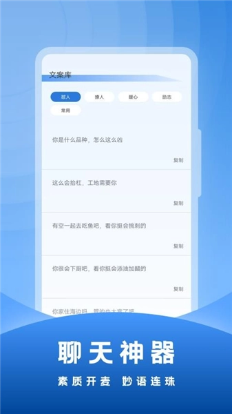 社恐输入法截图1