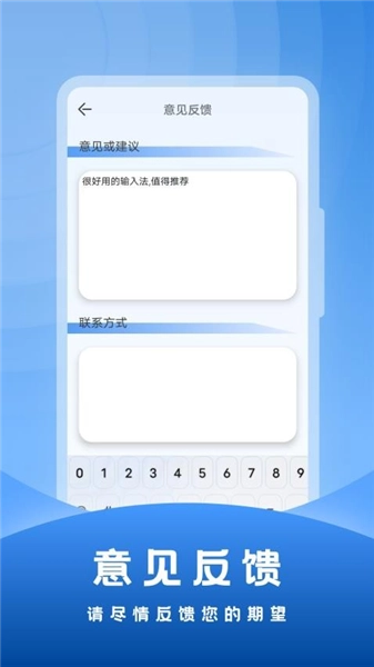 社恐输入法截图2