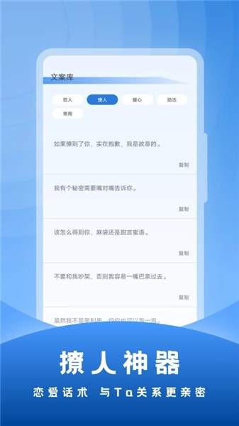 社恐输入法截图3