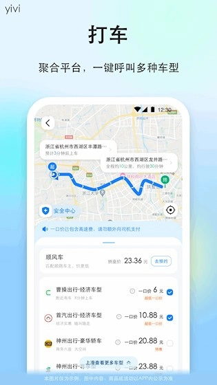 顺风车司机版截图2