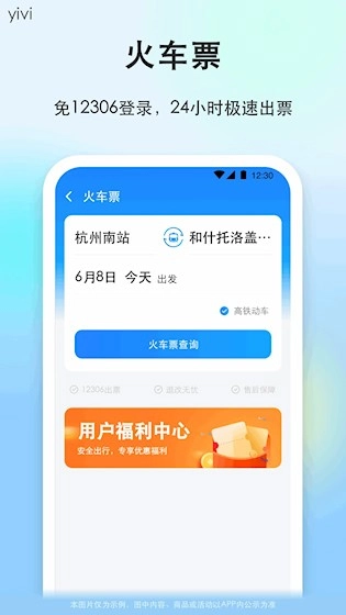 顺风车司机版截图3