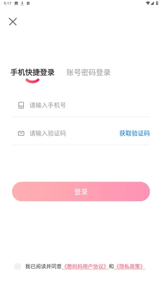 憨妈妈软件下载