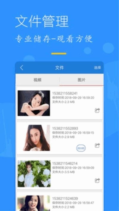 录屏精灵正版截图1
