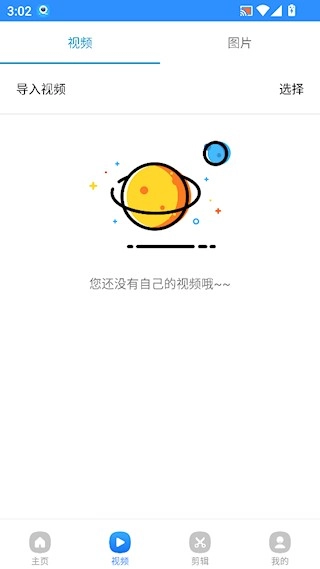 录屏精灵正版最新下载