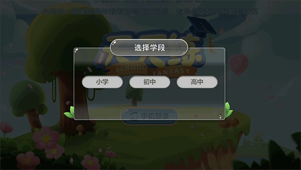 乐乐课堂同步学习免费版安装包下载