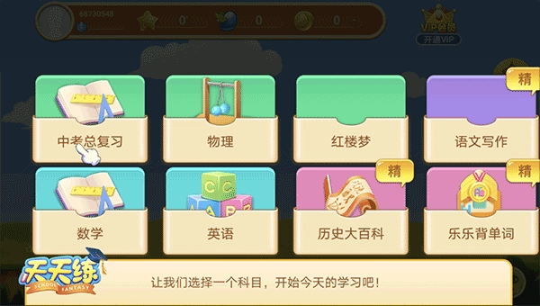 乐乐课堂同步学习免费版安装包下载