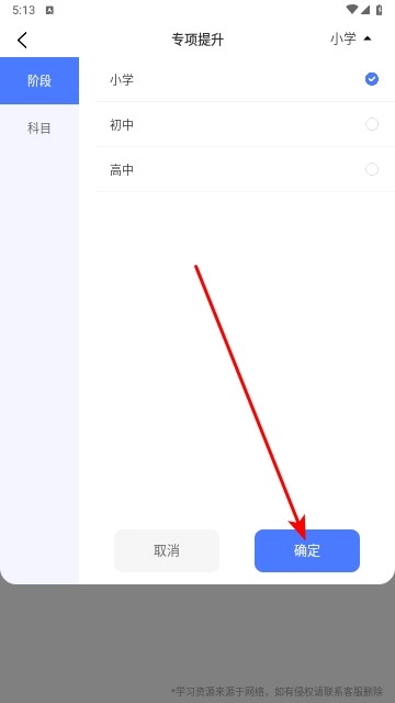 乐乐课堂绿色版手机下载