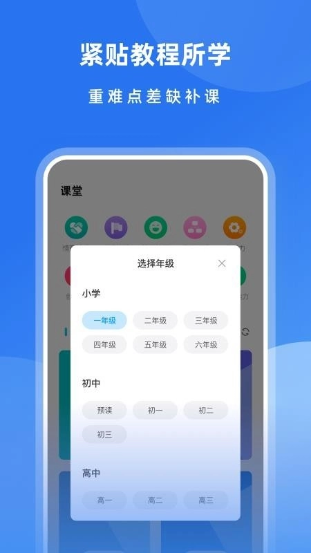 乐乐课堂绿色版截图2