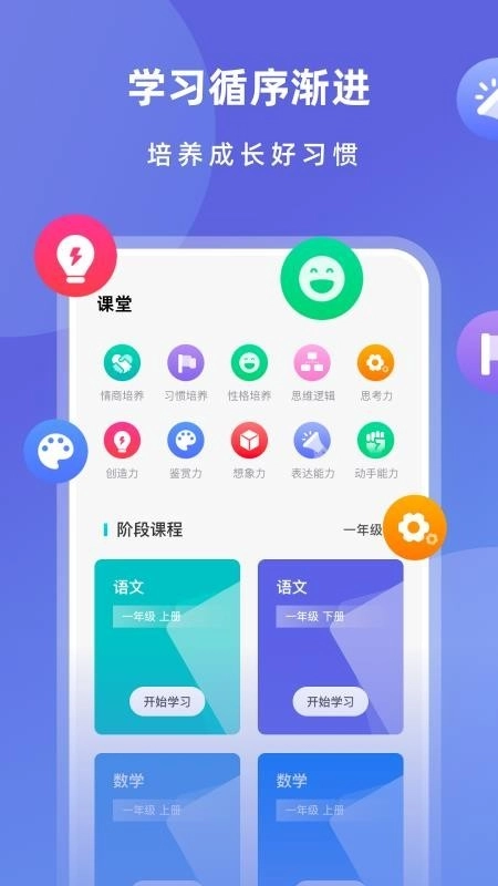 乐乐课堂绿色版截图1