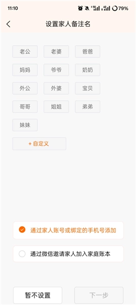 家账本安卓版软件下载