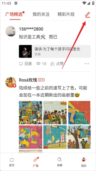 一席正式版下载