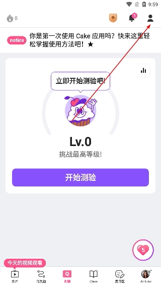 cake学英语手机下载