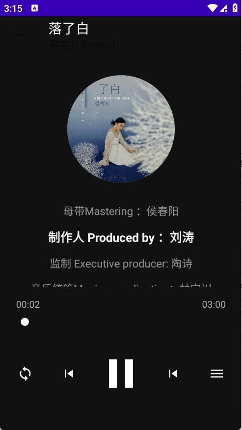 听了么绿色版截图0