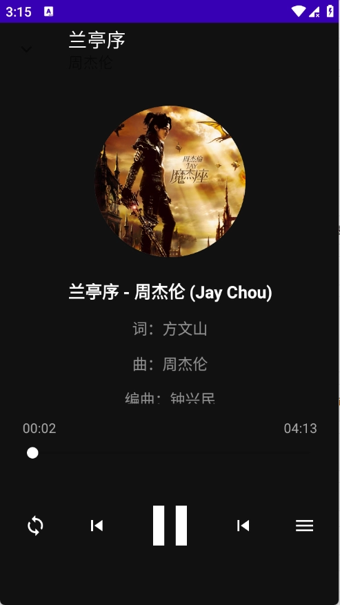 听了么绿色版截图3