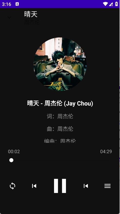 听了么绿色版截图1