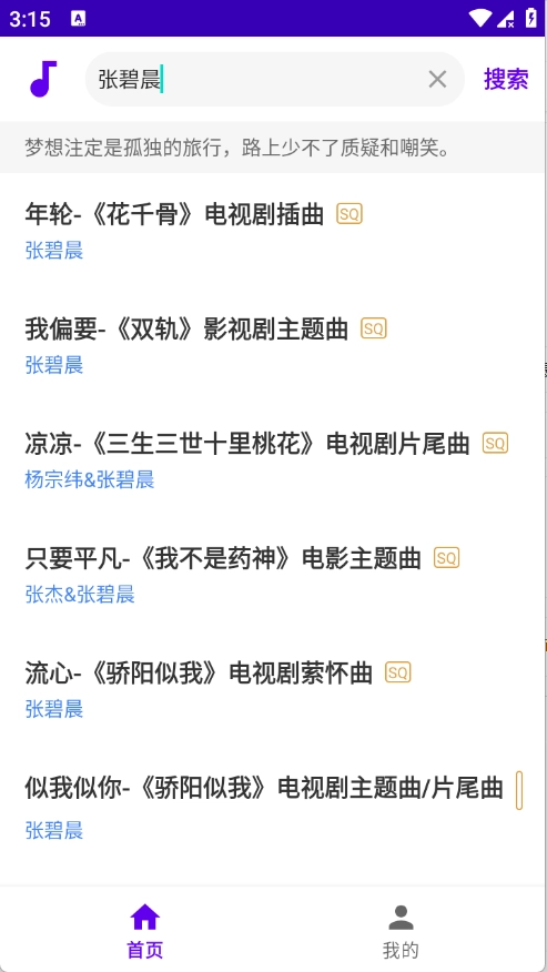 听了么绿色版截图2