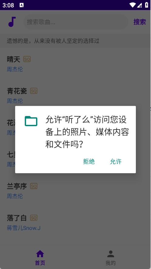 听了么绿色版软件下载