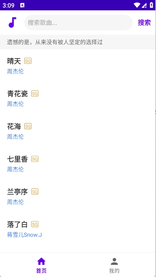 听了么绿色版软件下载