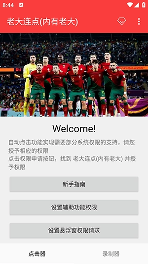 老大连点(内有老大)最新版下载