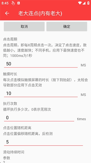 老大连点(内有老大)截图3