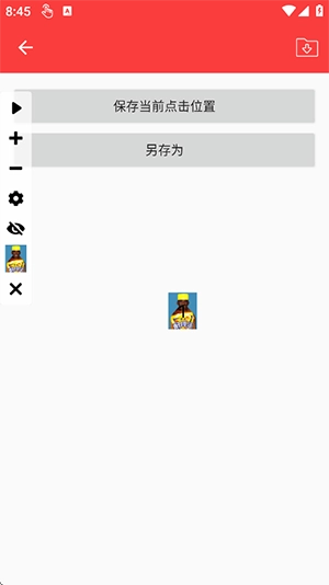 老大连点(内有老大)截图2