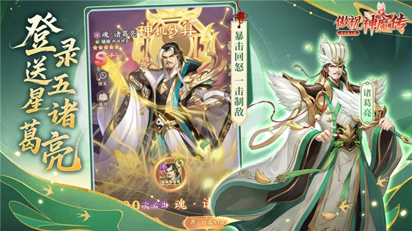 傲视神魔传折扣版截图1