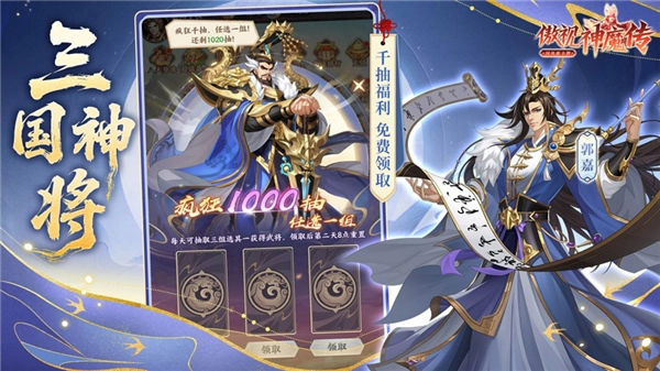 傲视神魔传折扣版截图2