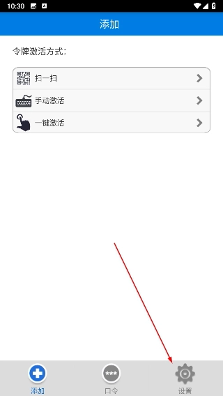 otp手机令牌最新下载