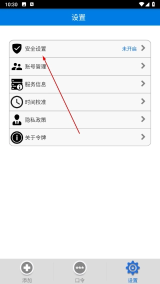 otp手机令牌最新下载