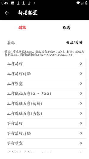 千秋弱网免费版截图3