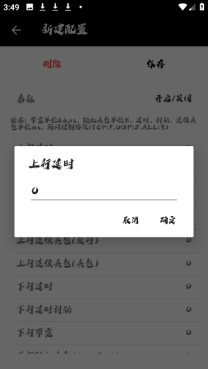 千秋弱网免费版截图2