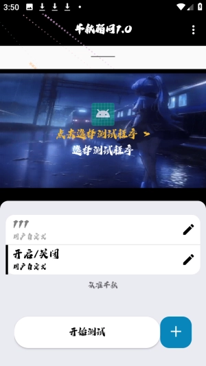 千秋弱网免费版截图1