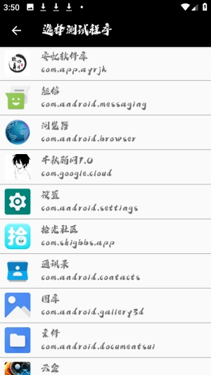 千秋弱网免费版截图0
