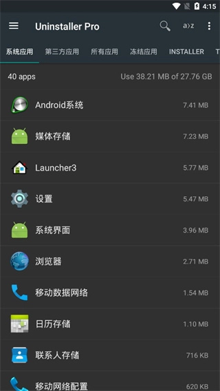 Root卸载器最新下载