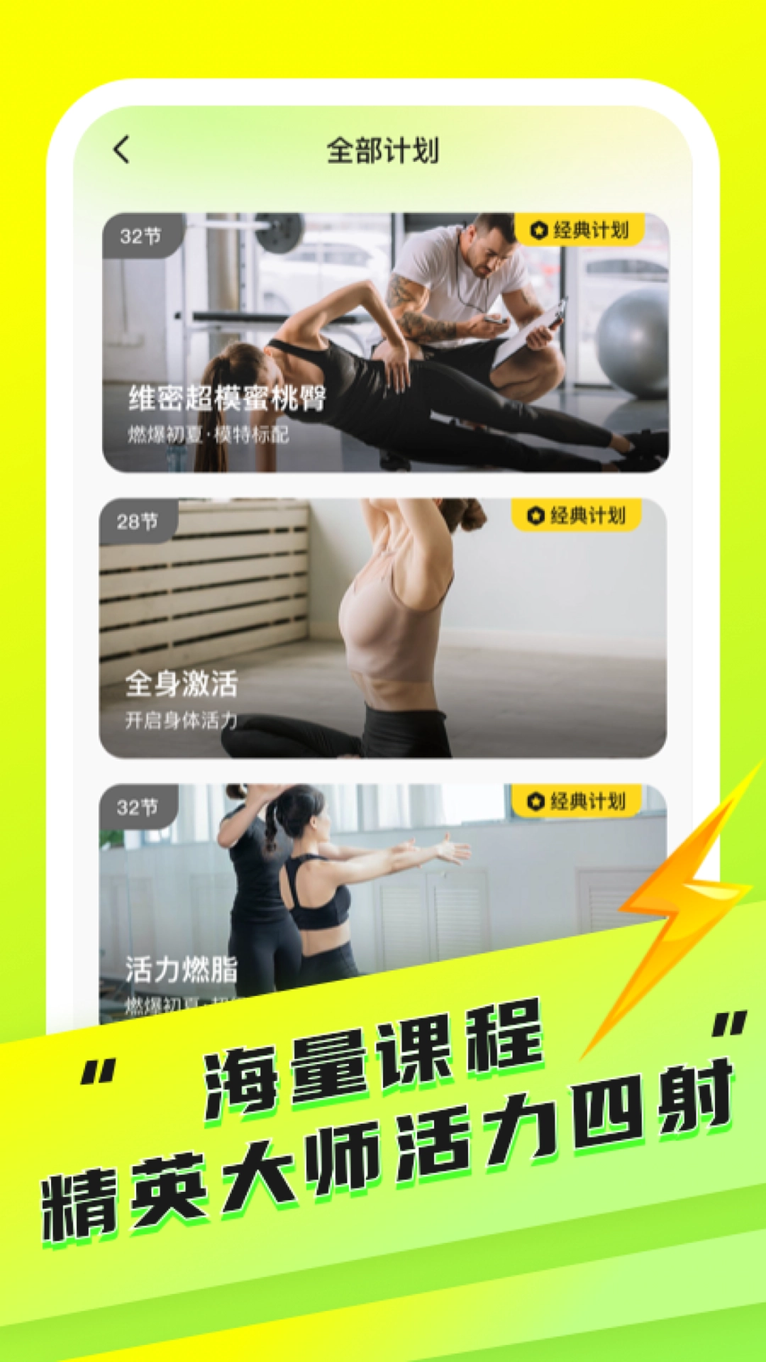 YY健身正版截图2