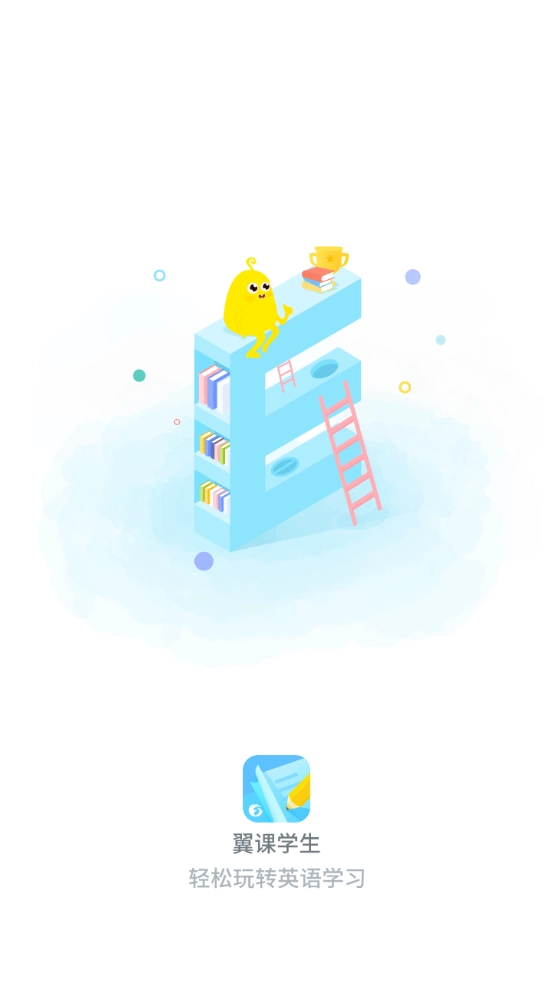 翼课网英语口语训练绿色版截图4