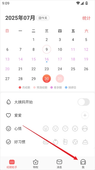 西柚大姨妈安卓下载