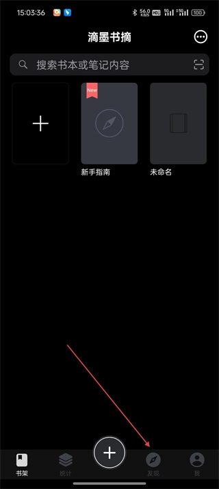 滴墨书摘最新下载