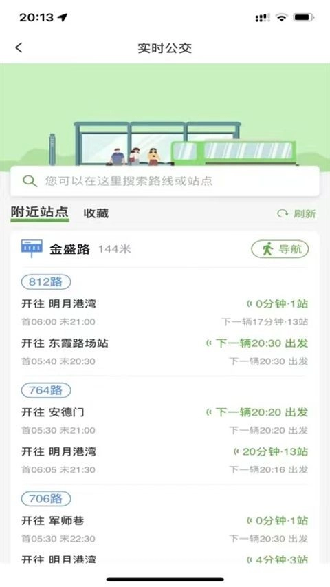 宁易行正版截图0