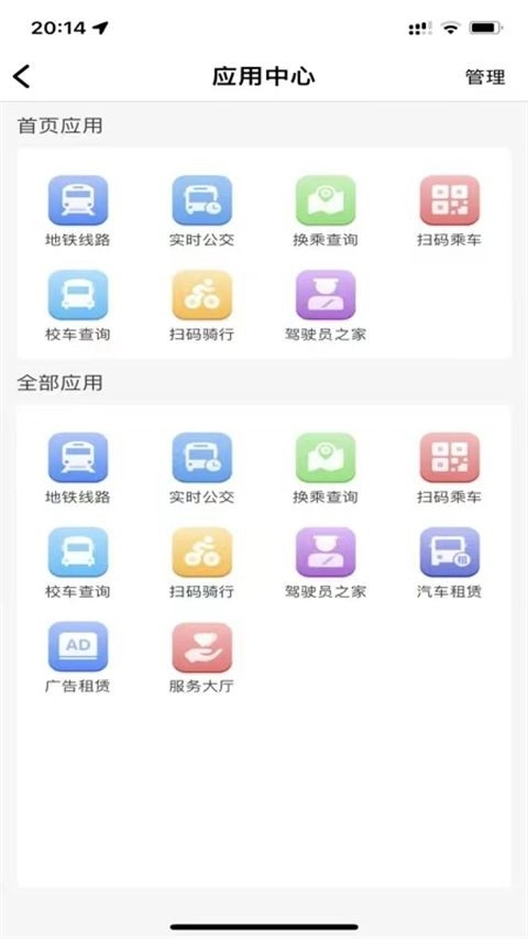 宁易行正版截图2