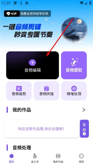音乐快剪安装下载