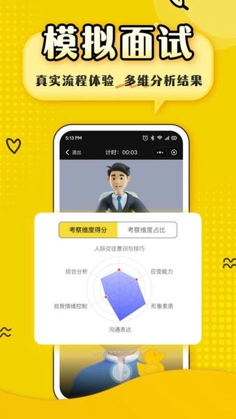 上岸鸭公考  最新版截图2