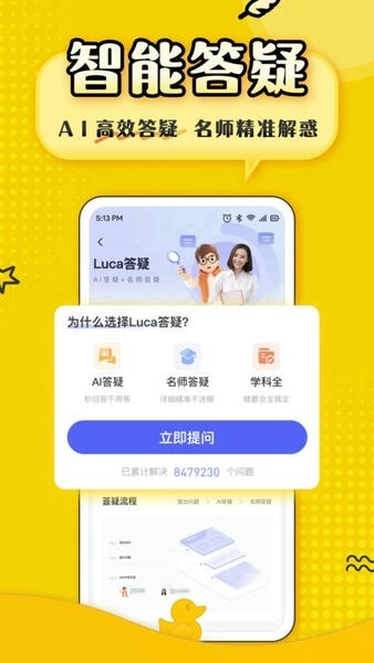 上岸鸭公考  最新版截图0