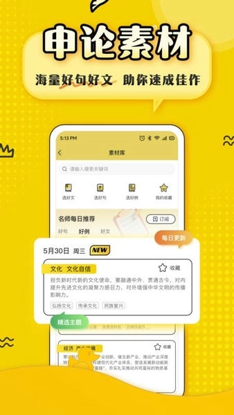 上岸鸭公考  最新版截图3