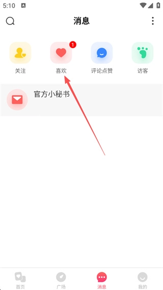 恋宇宙软件下载