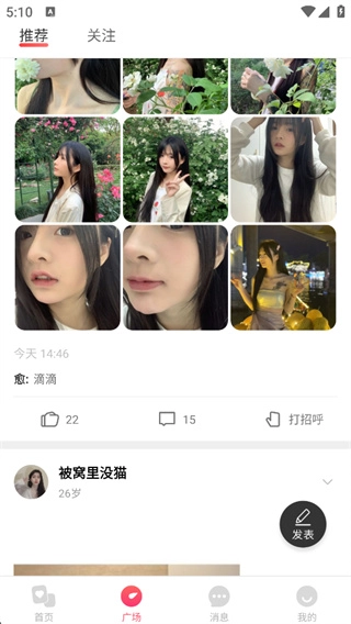 恋宇宙软件下载