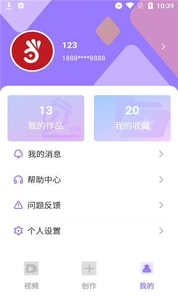视频铃声来电秀手机版截图4