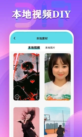 视频铃声来电秀手机版截图1