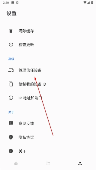 LANDrop安卓版下载
