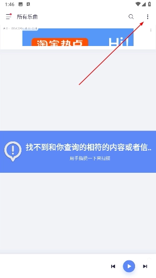 蜥蜴音乐播放器软件下载